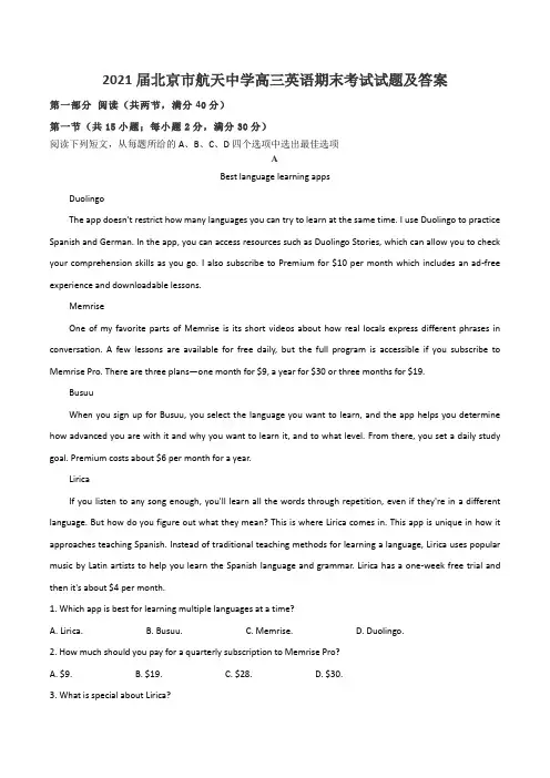 2021届北京市航天中学高三英语期末考试试题及答案