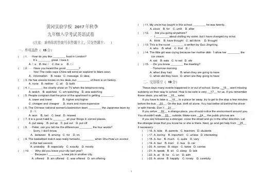 英语九年级开学测试卷试卷.pdf