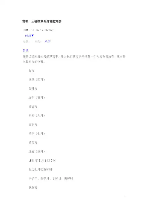 转帖