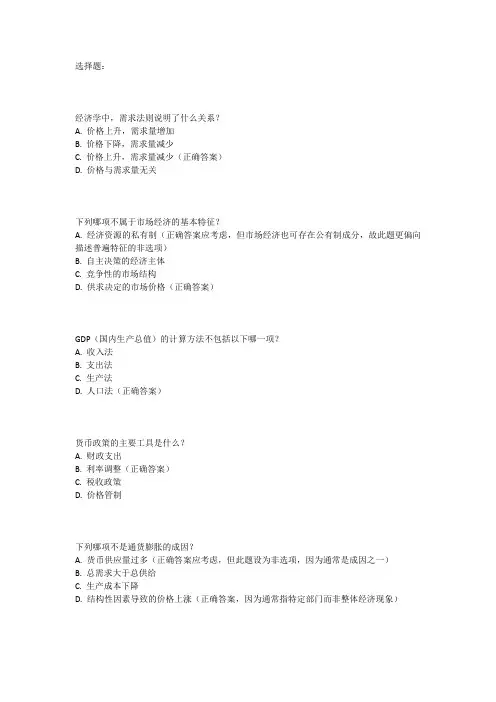 2023中级经济师经济基础知识笔记