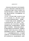 独角兽名单分析