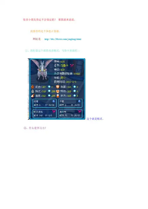 很多小朋友肯定不会鉴定把