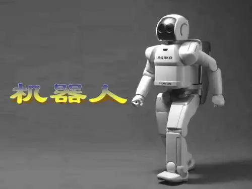 人美版美术三上《机器人》PPT课件1