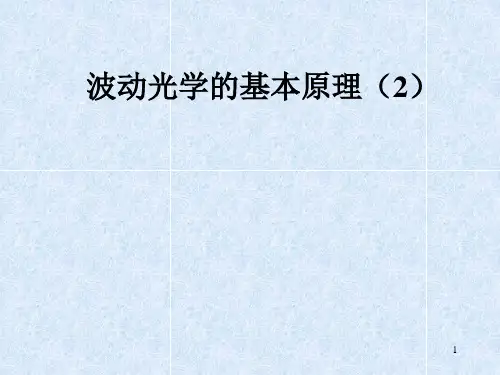 2.2波前(NO.10)
