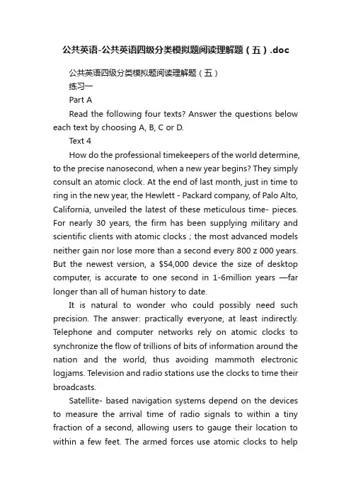 公共英语-公共英语四级分类模拟题阅读理解题（五）.doc