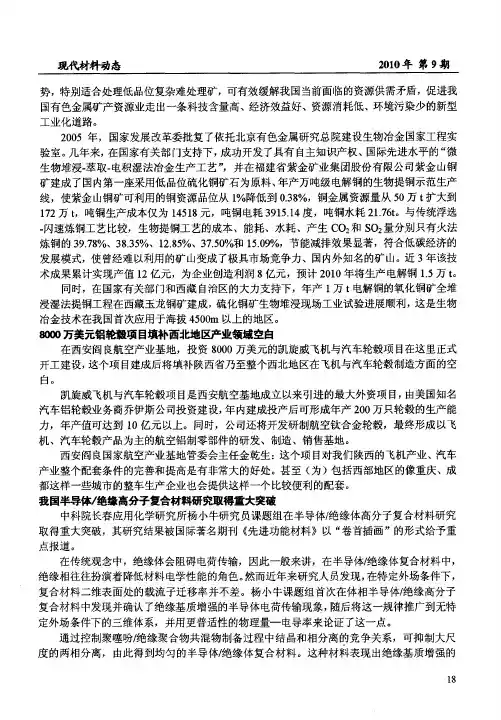 8000万美元铝轮毂项目填补西北地区产业领域空白