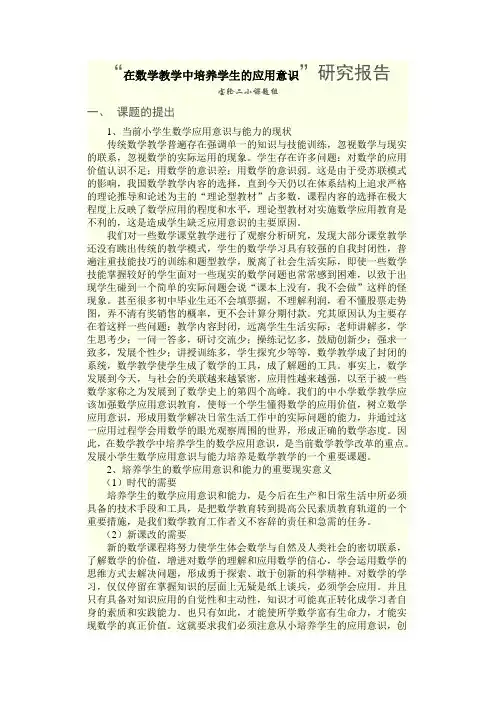 “农村村小课程资源的开发和利用”研究报告