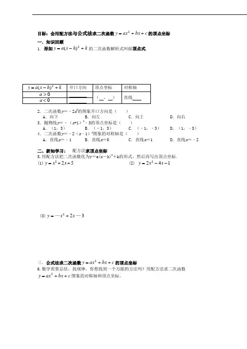 配方法数学九年级