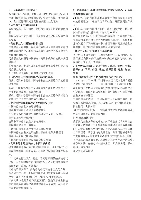 什么是新型工业化道路
