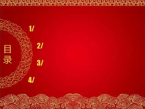 喜庆年终总结PPT模板ppt课件