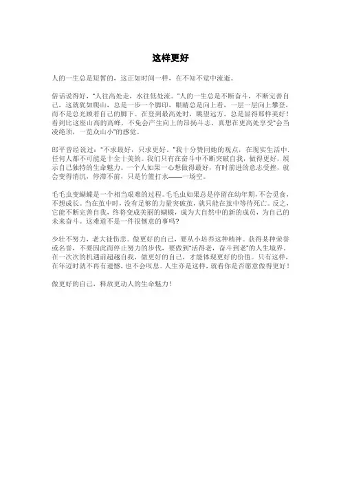 这样更好