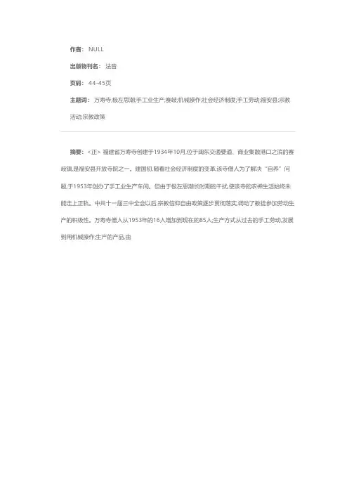 农禅并重 自他两利