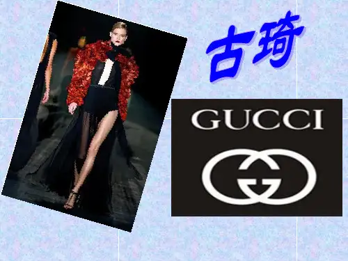 gucci品牌营销介绍