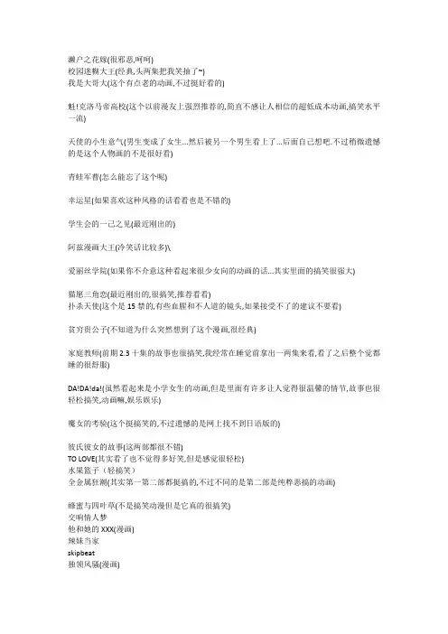 值得看的精彩日本动画