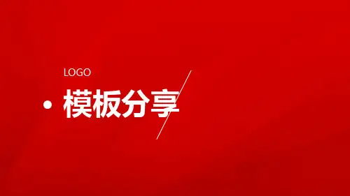 简洁实用公司介绍模板