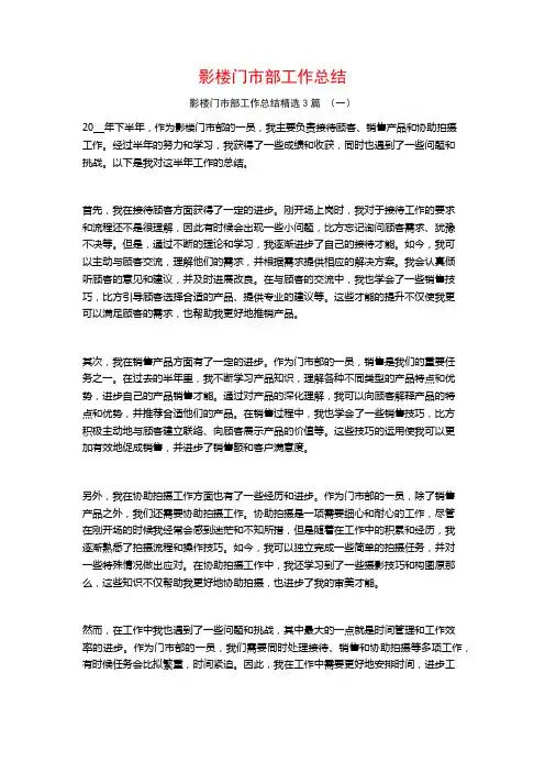 影楼门市部工作总结3篇