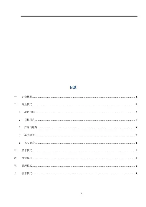 京东商城与苏宁易购案例分析