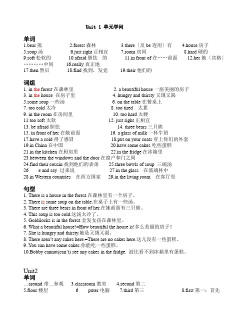 苏教版小学英语五年级上册知识点