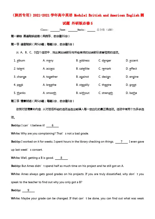 2021高中英语 Module1 British and American English测试题 