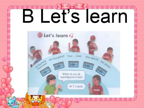 PEP人教版小学五年级下册英语课件：unit1_My_day_B_let's_learn课件