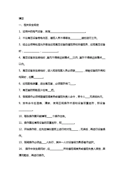 火力发电厂电气试题