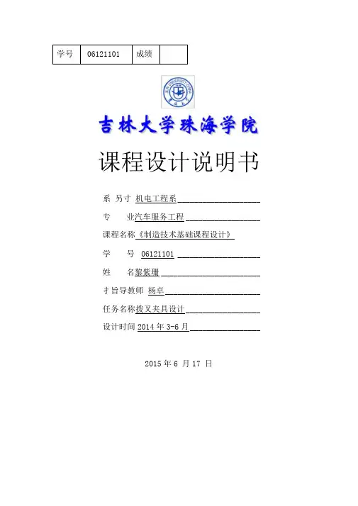 夹具说明书