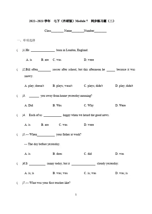 Module 7 同步练习题(二)2022-2023学年外研版七年级英语下册
