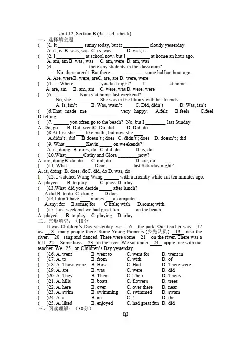 人教版英语七年级下册Unit12SectionB(3a—selfcheck)含答案