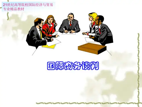国际商务谈判概述(PPT96页).pptx