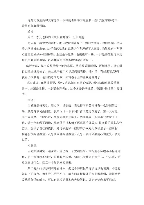 2021兰州大学应用统计考研真题经验参考书