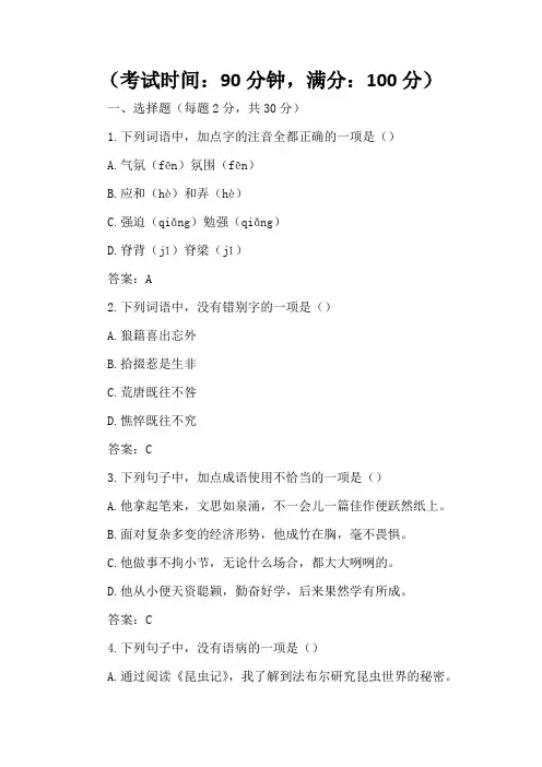 (完整版)小学六年级语文测试题及答案