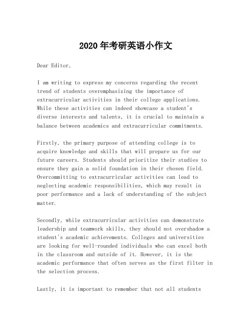 2020年考研英语小作文