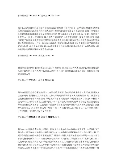 游戏王ZEXAL38-146