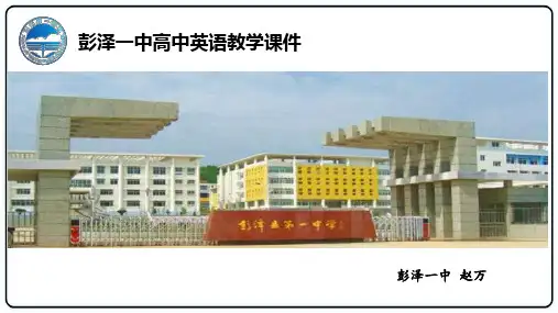 人教选修六Unit 4 Global warming全单元课件