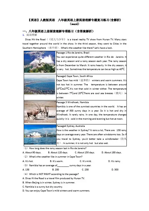 【英语】人教版英语  八年级英语上册阅读理解专题复习练习(含解析)(word)