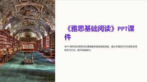 《雅思基础阅读》课件