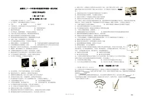 2016年成都中考物理试题及答案 A3打印