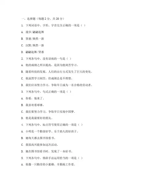 杨浦中学高三期中试卷语文