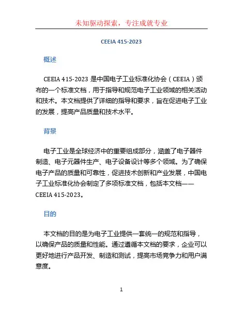 CEEIA 415-2023