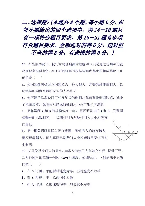 江西省上高县第二中学高三第七次月考理科综合物理试题