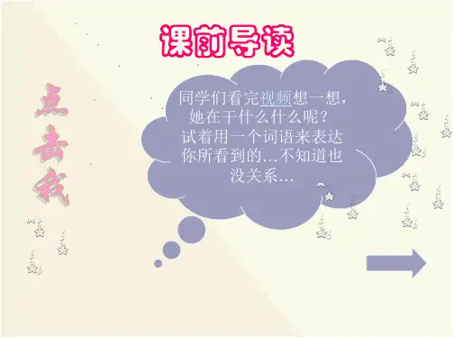 丰富多彩的情绪.ppt2精品课件