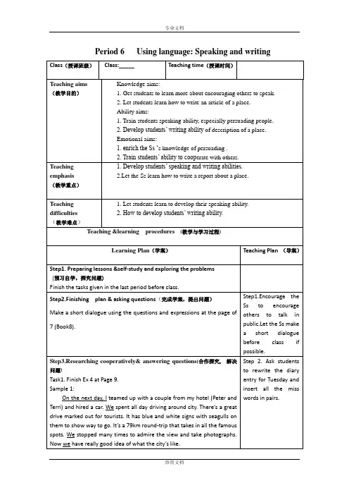 人教版英语选修八Unit 1导学案：Period 6 Using language Speaking and writing [ 高考]
