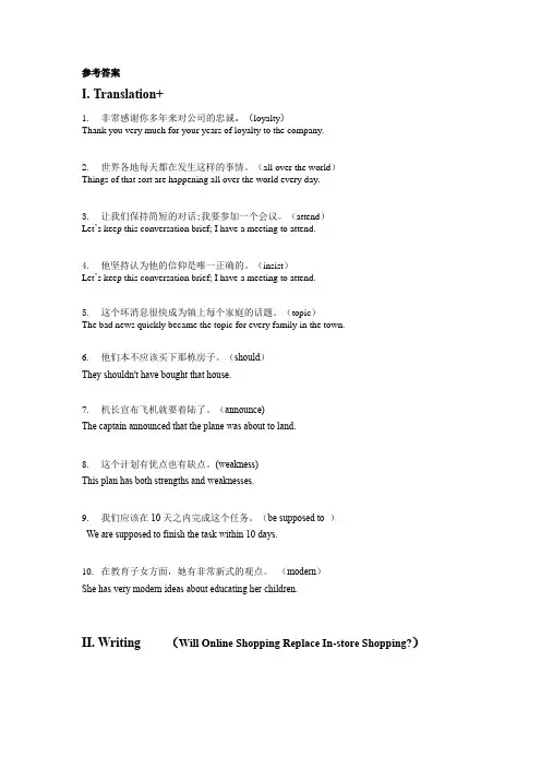大学英语二平时作业老师参考答案(2)