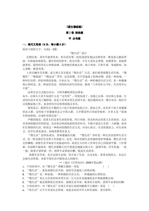 2012年高考语文考前练