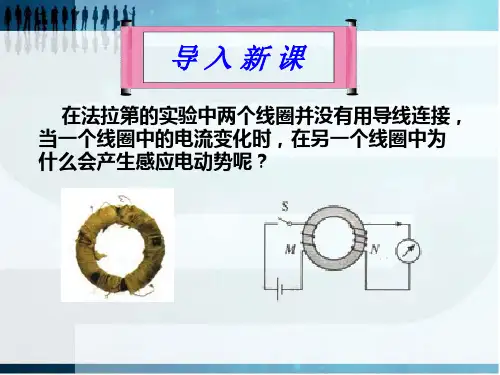 4.6自感和互感