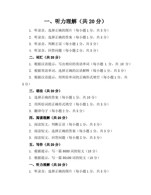 2023-2024学年全国小学五年级下英语人教版期末考卷(含答案解析)