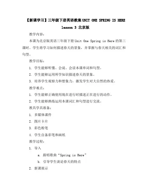 【新课学习】三年级下册英语教案-UNITONESPRINGISHERElesson3北京版