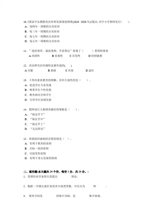 江西省2015年上半年小学教师教师资格证考试《小学教育教学知识与能力》考试试卷