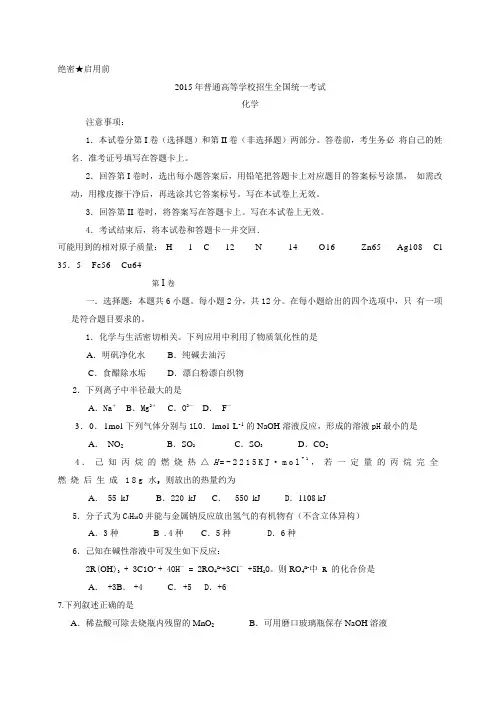 高考海南化学试题及答案