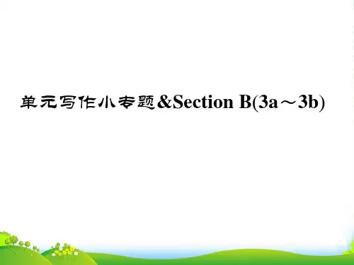 人教九年级英语 Unit12 单元写作小专题-课件